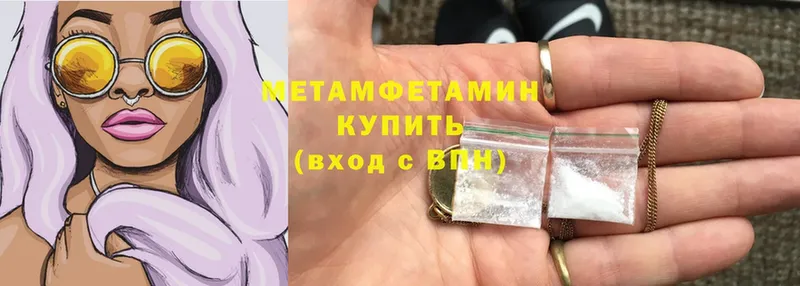 Первитин Methamphetamine  Талдом 